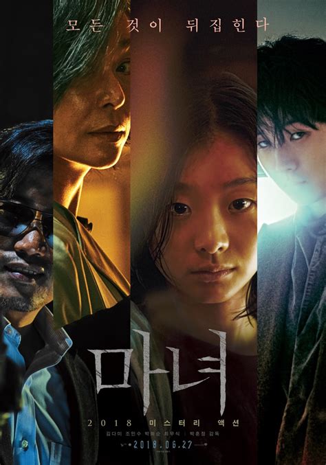 index of the witch|The Witch : Part 1. The Subversion (2018) .